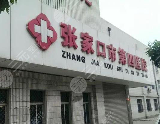 張家口四醫(yī)院環(huán)境圖