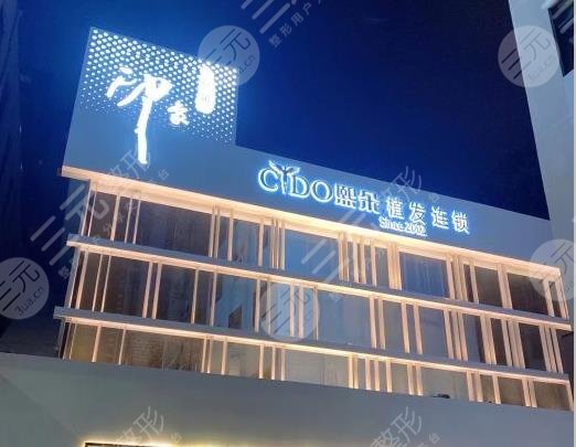 在南京種植頭發(fā)哪個醫(yī)院好