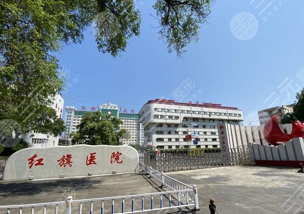 牡丹江紅旗醫(yī)院整形美容科怎么樣？那個大夫好？附整形醫(yī)生介紹+地址