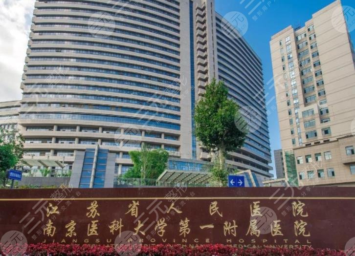 南京三甲醫(yī)院牙科排名