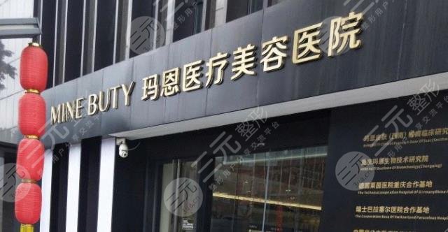 長治瑪恩醫(yī)療美容診所