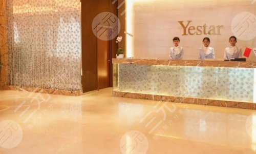 成都藝星醫(yī)療美容醫(yī)院