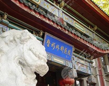 北京八大處整形醫(yī)院環(huán)境圖