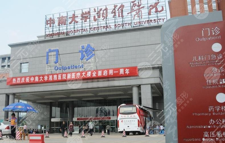 湘雅醫(yī)院整形美容科怎么樣？靠譜嗎？附醫(yī)生簡介+下頜角截骨手術(shù)體驗(yàn)分享