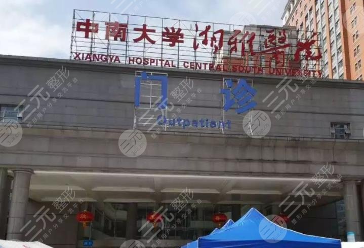 中南大學(xué)湘雅醫(yī)院環(huán)境圖