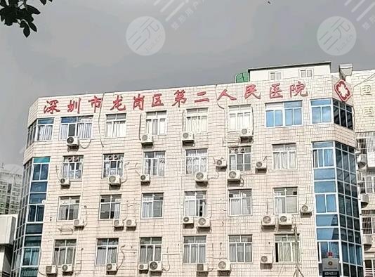 龍崗第二人民醫(yī)院光子嫩膚怎么樣？附整形科醫(yī)生簡介+光子嫩膚果分享