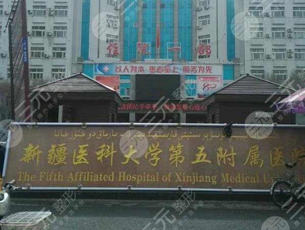 烏魯木齊十佳整形醫(yī)院排名排名
