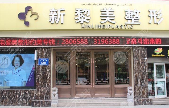烏魯木齊十佳整形醫(yī)院排名排名