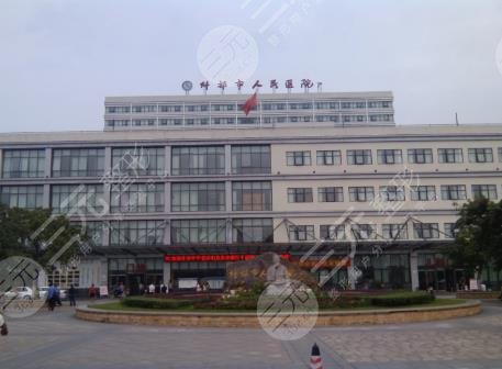 德陽整形醫(yī)院排名