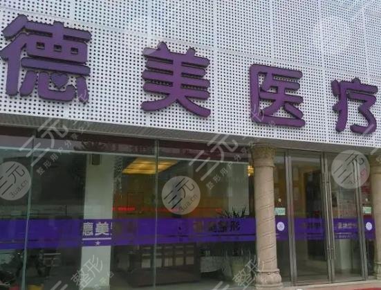 德陽整形醫(yī)院排名