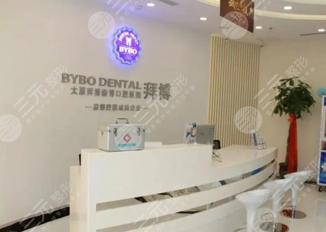拜博口腔收費(fèi)標(biāo)準(zhǔn)