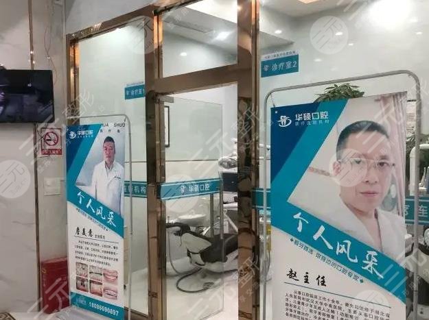 孝感牙科醫(yī)院排名