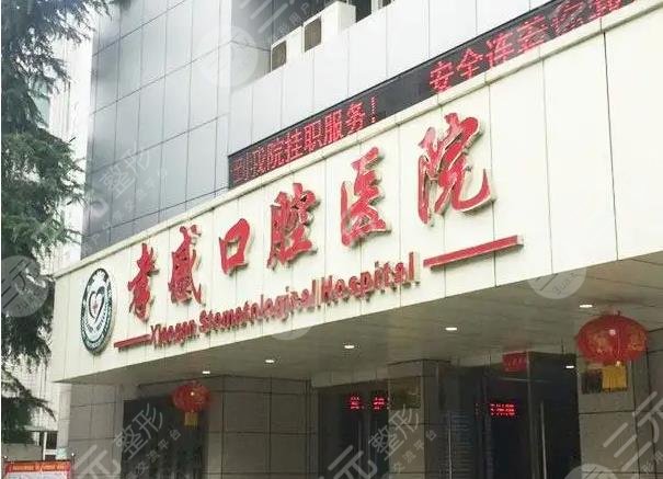 孝感牙科醫(yī)院排名