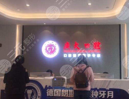 廣州廣大口腔醫(yī)院環(huán)境圖