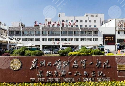 蘇州整牙醫(yī)院排名