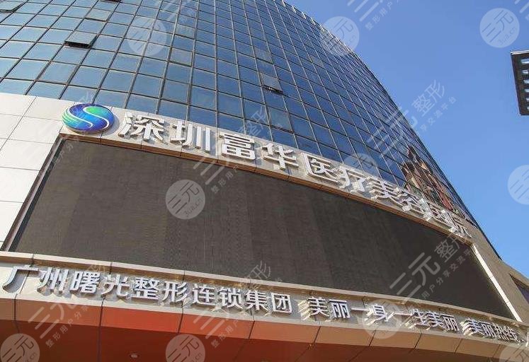 深圳正規(guī)的整形醫(yī)院排名