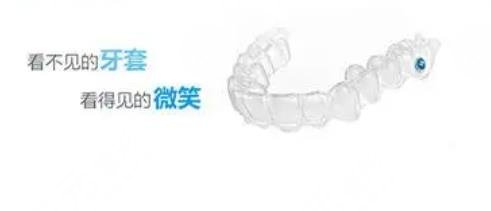 時代天使隱形矯正