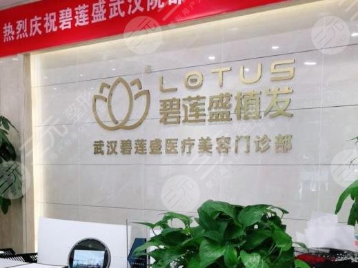 武漢正規(guī)植發(fā)?？漆t(yī)院排名