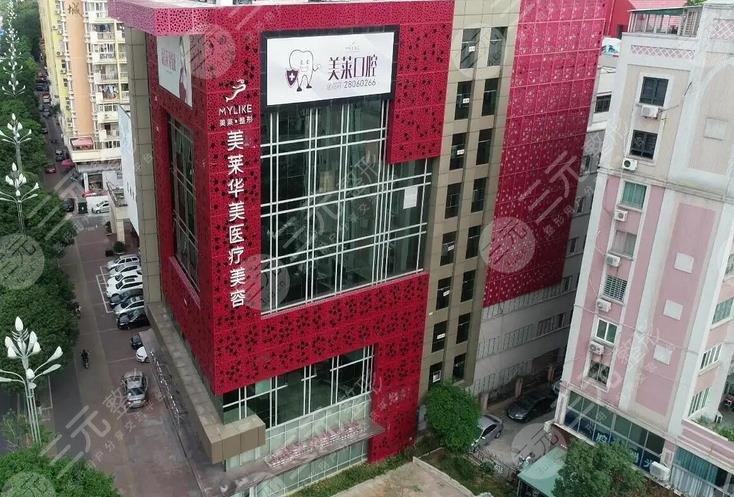 泉州美萊華美醫(yī)療美容門診部