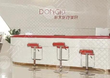 泉州豐澤東大醫(yī)學(xué)美容醫(yī)院