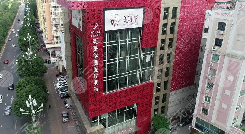 泉州豐澤美萊華美醫(yī)療美容