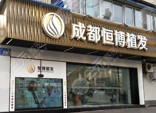 成都植頭發(fā)哪個醫(yī)院好