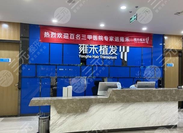 成都植頭發(fā)哪個醫(yī)院好