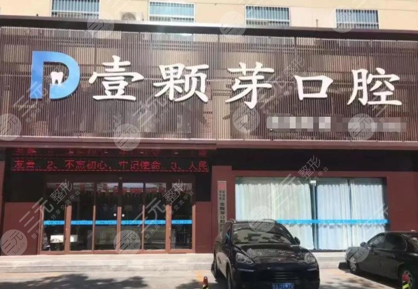 煙臺(tái)口腔醫(yī)院排名