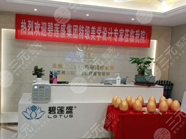 蘭州毛發(fā)?？漆t(yī)院排行