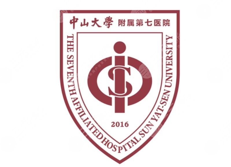 中山大學(xué)附屬第七醫(yī)院眼科