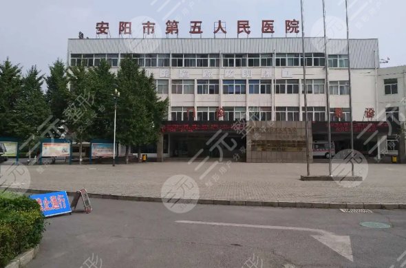 安陽做雙眼皮比較好的公立醫(yī)院科室：安陽市第五人民醫(yī)院燒傷整形美容科