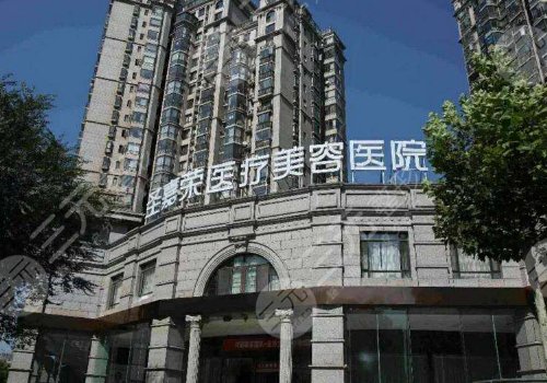 北京圣嘉榮醫(yī)療美容醫(yī)院