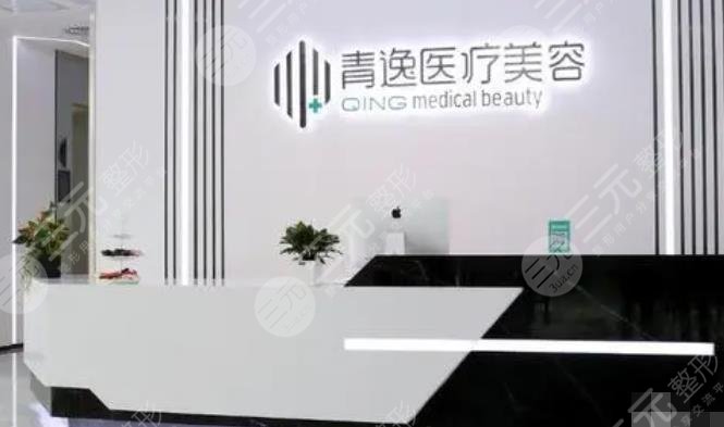 深圳青逸植發(fā)醫(yī)院