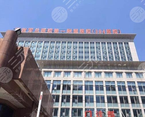 北京公立植發(fā)醫(yī)院排名
