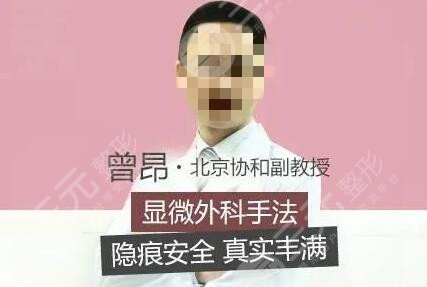 曾昂