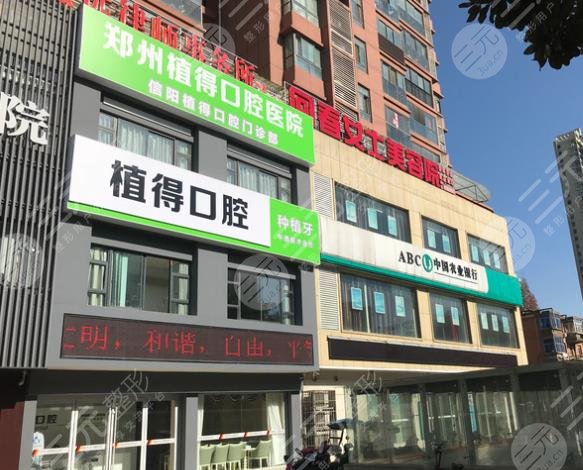 信陽植得口腔醫(yī)院環(huán)境圖