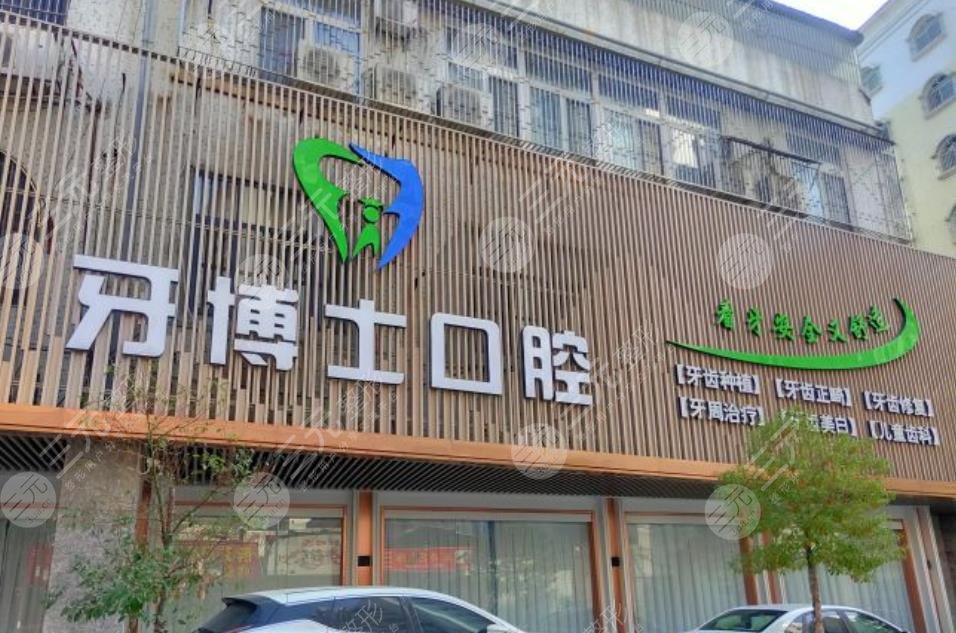揭陽(yáng)牙博士口腔醫(yī)院環(huán)境圖