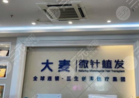 國內(nèi)植發(fā)機構(gòu)前十強