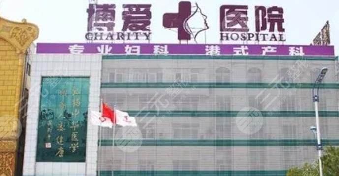 榆林博愛醫(yī)院