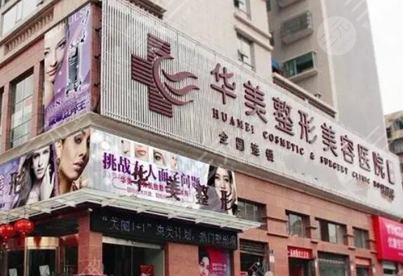 廣州華美醫(yī)療美容醫(yī)院