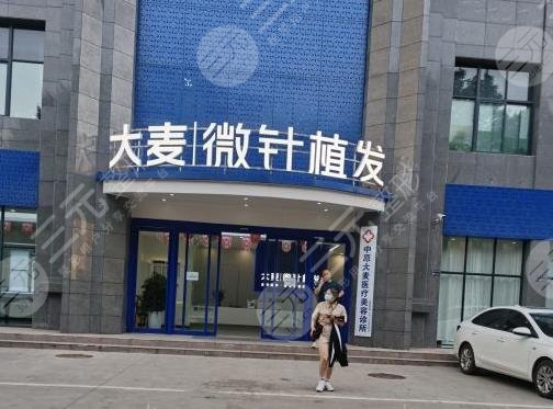 鄭州哪個(gè)醫(yī)院種植頭發(fā)比較好