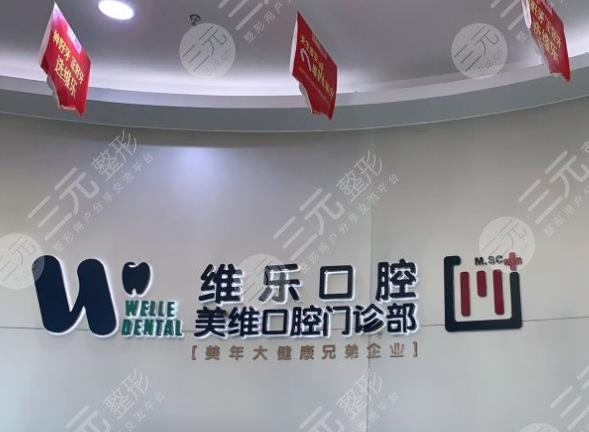 福州哪家口腔醫(yī)院矯正牙齒技術(shù)好