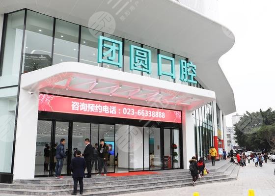 重慶牙齒矯正比較好的醫(yī)院