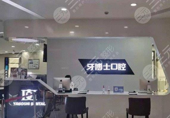 重慶牙齒矯正比較好的醫(yī)院