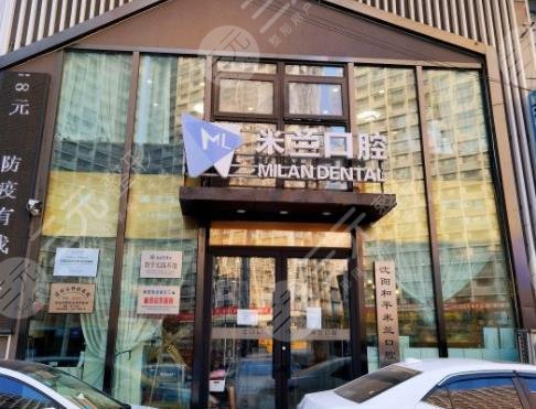 沈陽(yáng)口腔正畸醫(yī)院排名