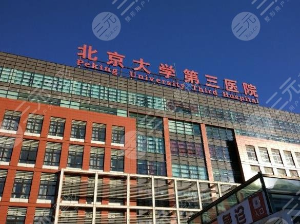 北京發(fā)際線調(diào)整哪個(gè)醫(yī)院好