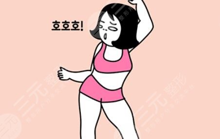 手臂吸脂