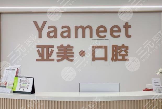寧波口腔正畸醫(yī)院排名