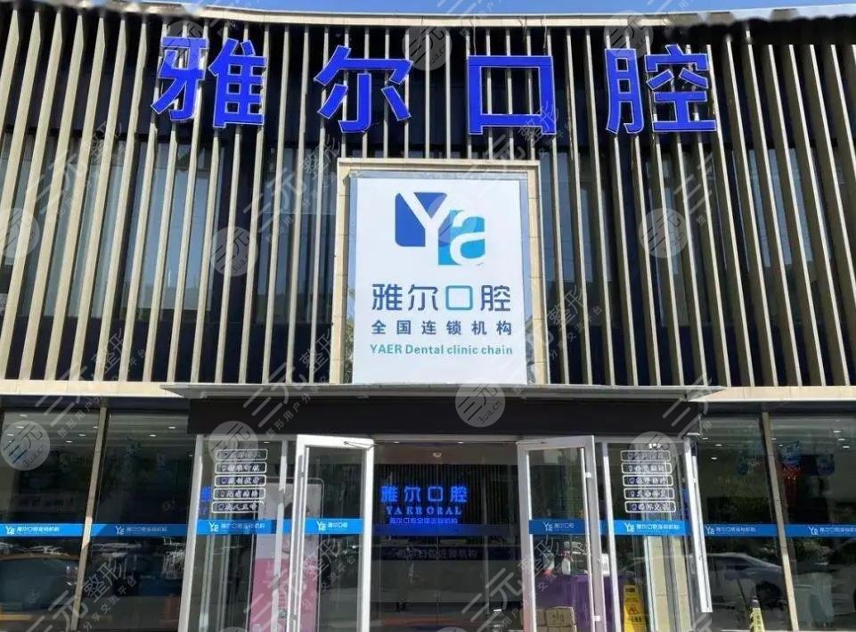 天津緩解牙齒醫(yī)院排名