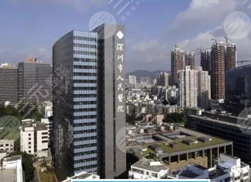 深圳市人民醫(yī)院美容科有打玻尿酸嗎？果怎么樣？附醫(yī)生介紹+美白祛斑體驗(yàn)